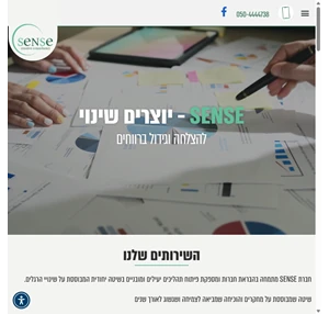 ייעוץ עסקי חברה מומלצת לייעוץ עסקי לארגונים ועסקים Sense