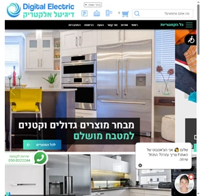 חנות למוצרי חשמל - Digitalelectric - דיגיטל אלקטריק