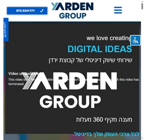 קבוצת ירדן סוכנות פרסום ושיווק בדיגיטל - החברה המובילה לשיווק ופרסום בדיגיטל