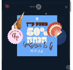 בן אורי - פונטים בעברית