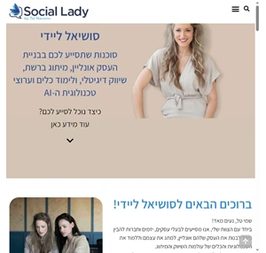 טל נברו The Social Lady מיתוג ברשת שיווק דיגיטלי ו-Web 3.0