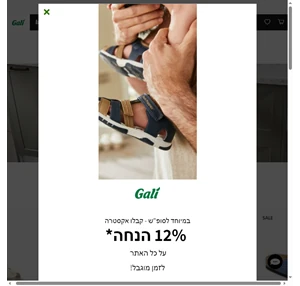 אתר הנעליים של גלי Gali