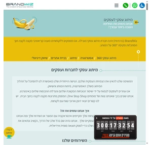 מיתוג עסקי ברמה בינלאומית - שירותי מיתוג לעסקים BRANDWIZ