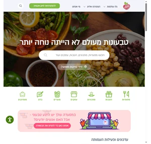 Vegan-Friendly משדרגים את התרבות הטבעונית בארץ