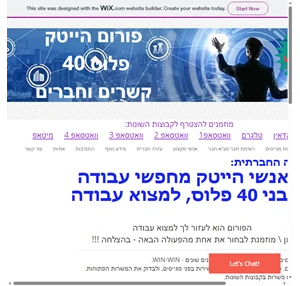 פורום הייטק 40 בית Hitech40