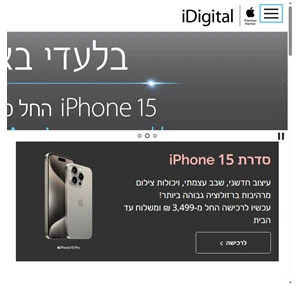 iDigital - איידיגיטל המומחים של Apple בישראל