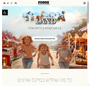 meex.co.il מיקס שרונים מתחדש