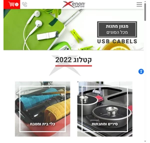 קסנון מינה שיווק