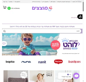 רשת חנויות מוצצים