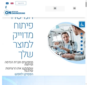 און הנדסה