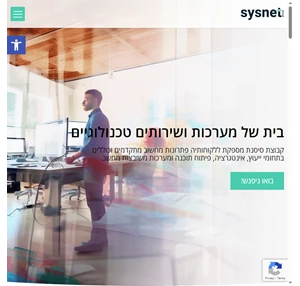 סיסנת תוכנה Sysnet-Group