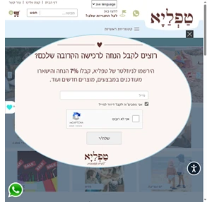 טפליא רשת חנויות בוטיק 