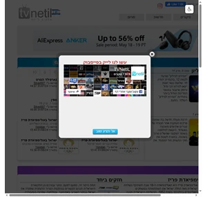 TVNetil.net - פורטל הסיקורים של היצירה הישראלית