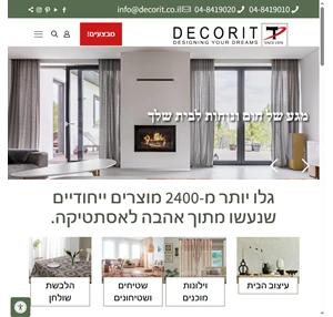 חברת דקורית - Decorit