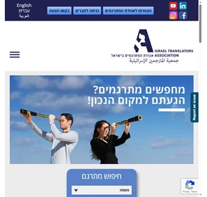 ISRAEL TRANSLATORS ASSOCIATION