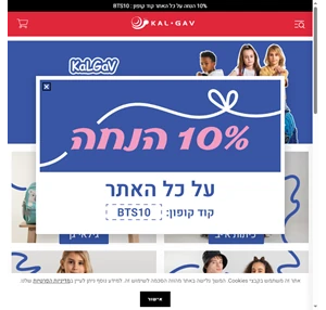 קל גב - האתר הרשמי תיקי בית ספר וגן ציוד קמפינג ומחנאות ביגוד והנעלה