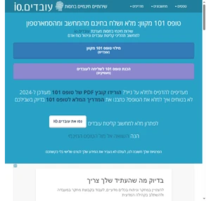 מערכת טפז