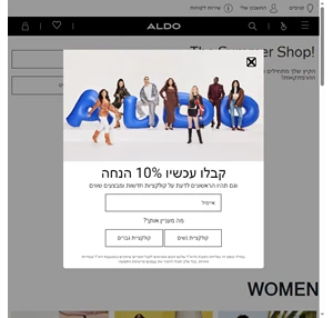 נעלי אלדו