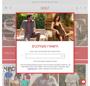 גולף הרשת המובילה לאופנת נשים וגברים Golf