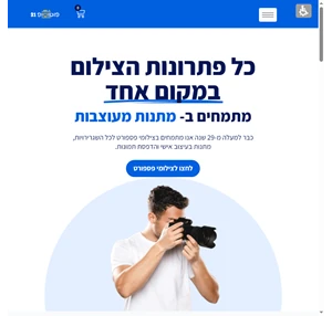 פוטושופ 31 מתנות בעיצוב אישי מתנות לגבר מתנות לאישה מתנות מקוריות מתנות מיוחדות מתנות מושלמות