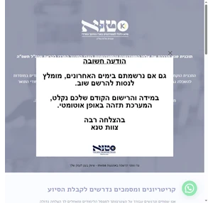 טנא - סיוע כלכלי לסטודנטים בוגרי החינוך החרדי