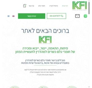 Main Kfi Kosher Food In