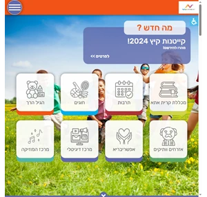 רשת המתנ”סים קרית אתא