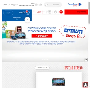 מגה Online