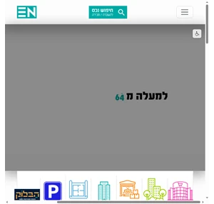 קבוצת מבנה השכרת שטחים מסחריים משרדים תעשיה ולוגיסטיקה