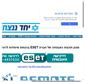 און מחשבים ותקשורת