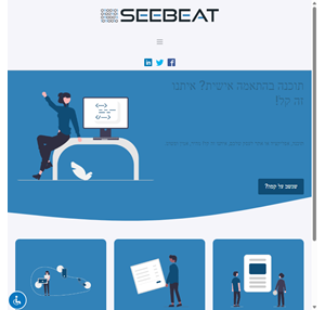 סיביט seebeat