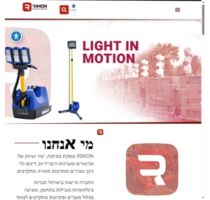 ב. רימון סוכנויות בע