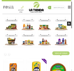 La Tienda