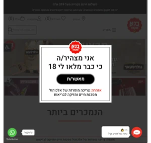 בנא משקאות