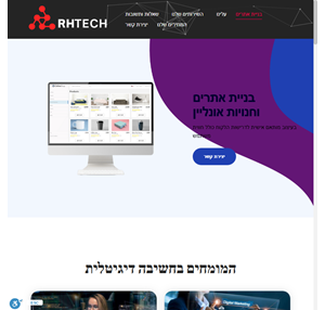 בניית אתרים - rhtechstudio