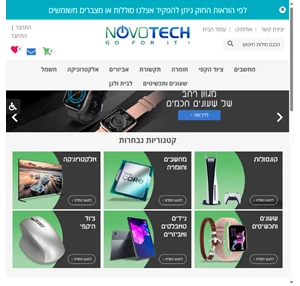 Novotech חנות מיוחדת ברשת 