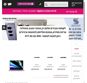 חנות מחשבים וסלולר בעפולה - SETAPP ציוד מחשבים וסלולר