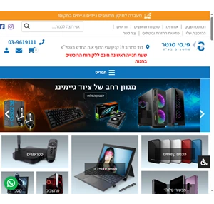 חנות מחשבים בראשון לציון פי.סי סנטר