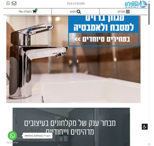 המפלס קטלוג האתר 