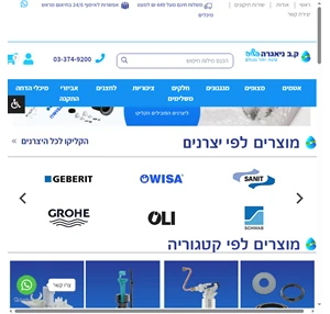 ניאגרה סמויה - חלקי חילוף של ניאגרות סמויות ואביזרים נלווים 