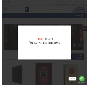 למדן - בית הספרים 