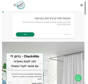 בית - Check4Me