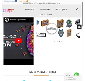 פמילי טוייס