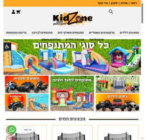 kidzone