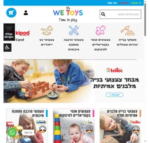  WeToys - Time to Play - צעצועי הרכבה ובנייה