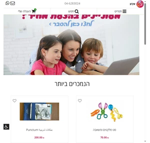 איבדע - משחקים חינוכיים ואביזרי לימוד