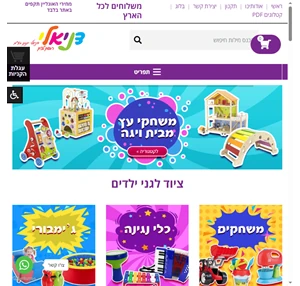 ציוד לגני ילדים ציוד לגנים - דניאלי יבוא ושיווק בראשון לציון