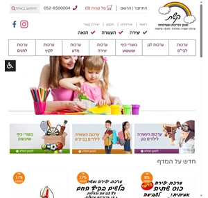 קשת - ערכות יצירה והעשרה