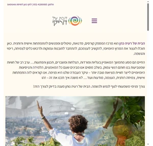 הבית של הרייקי לימודי רייקי תקשור אקסס בארס וכן הו