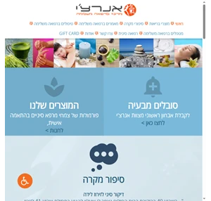 רפואה אלטרנטיבית מרכז מומחים לרפואה משלימה בפריסה ארצית אנרצ